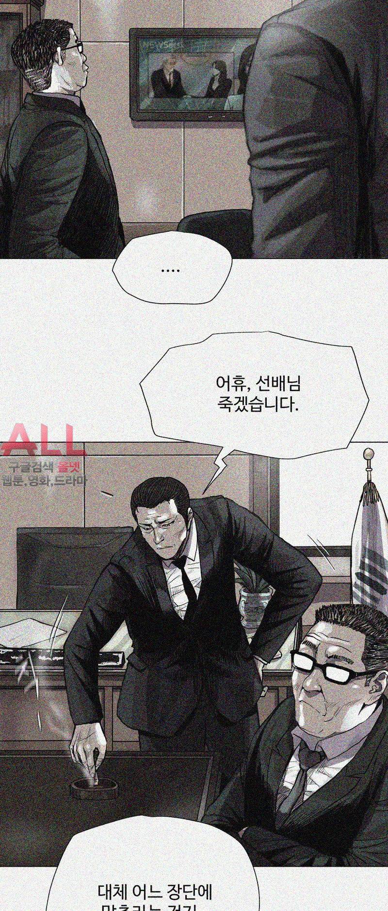 파란나라 - 35화 5