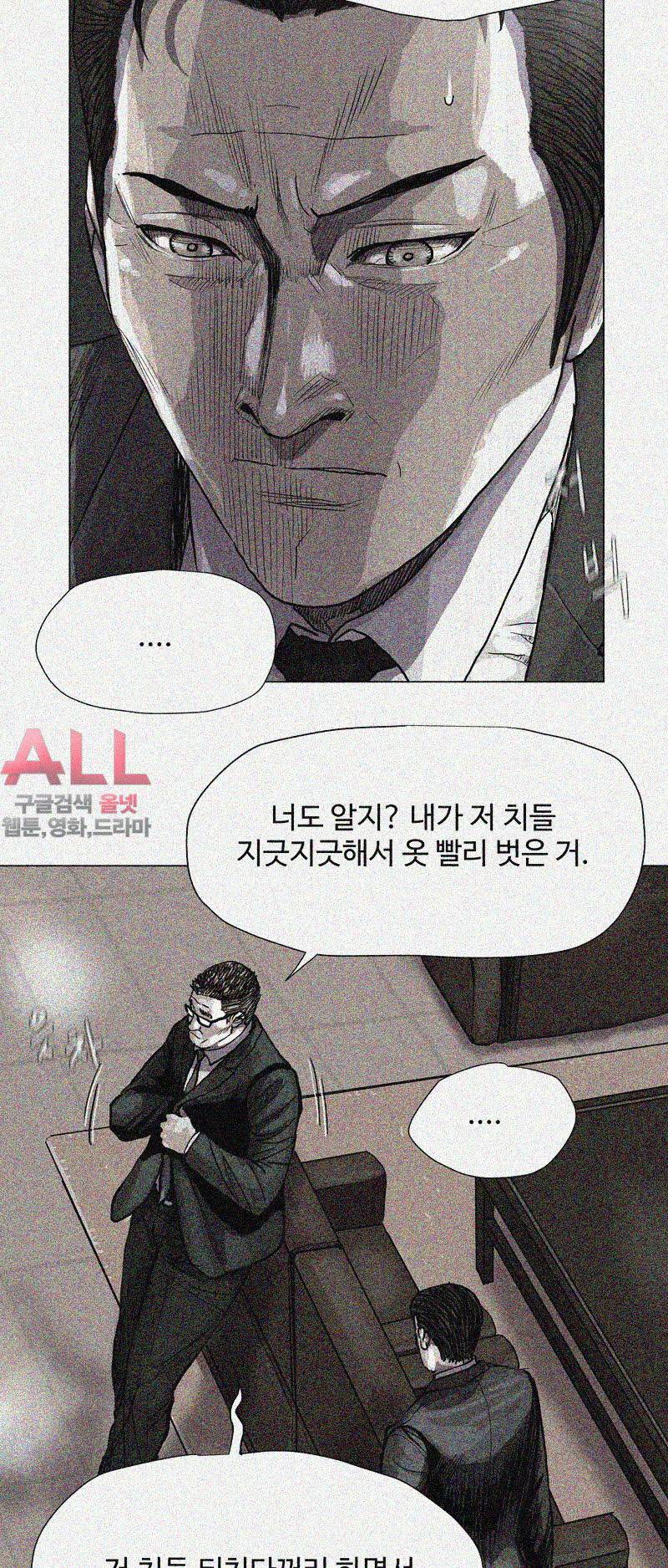 파란나라 - 35화 7