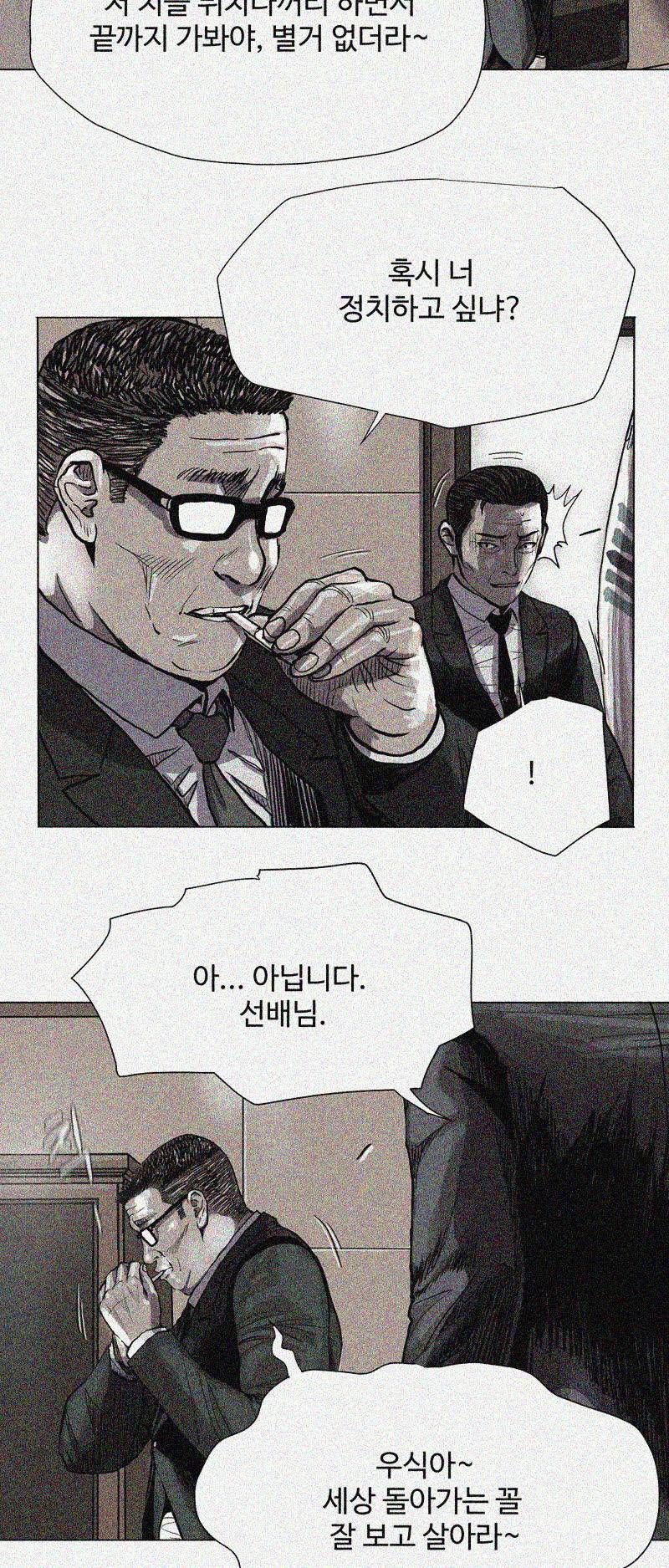 파란나라 - 35화 8
