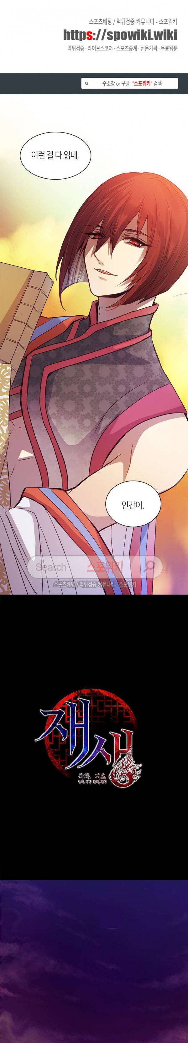 재생 51화 1