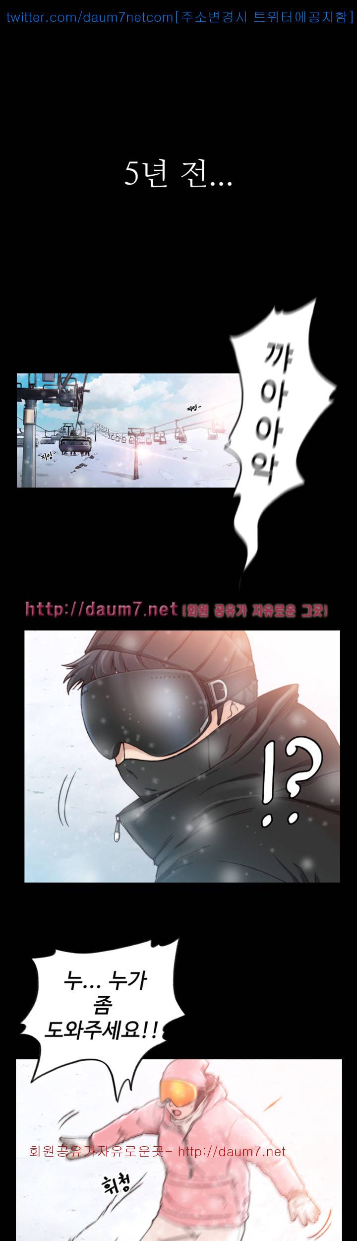 전 여친 - 13화 1