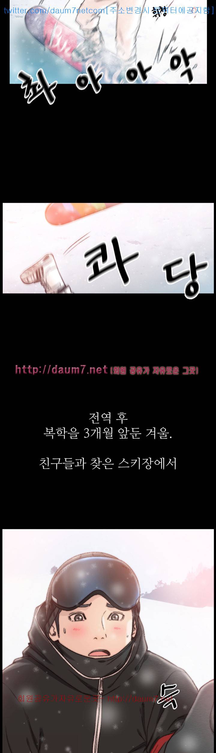 전 여친 - 13화 2