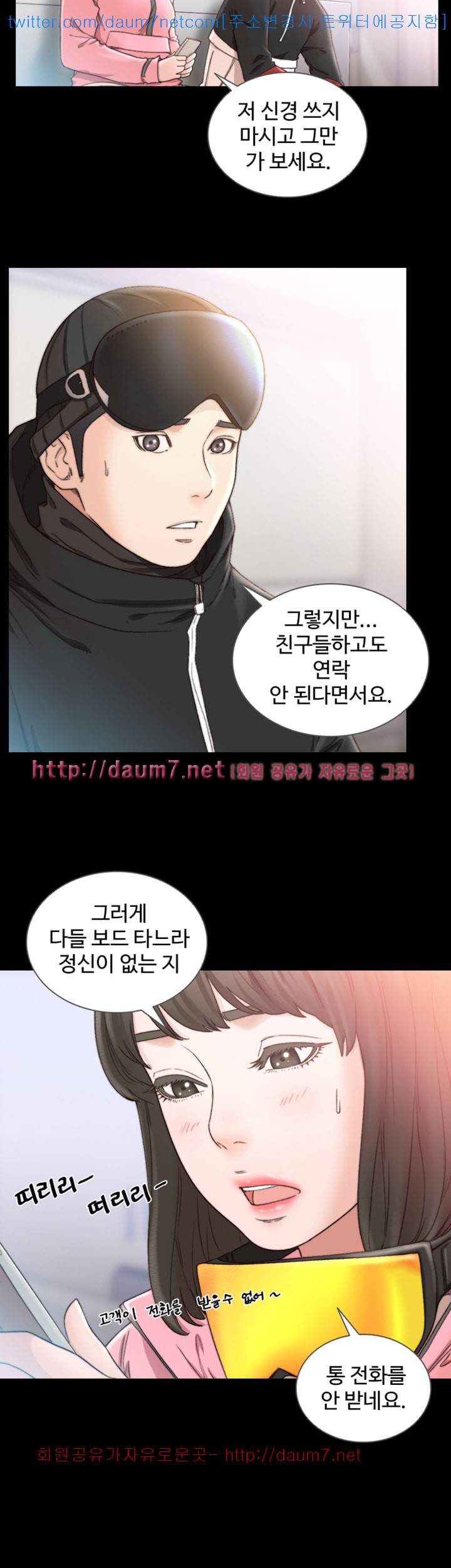전 여친 - 13화 5