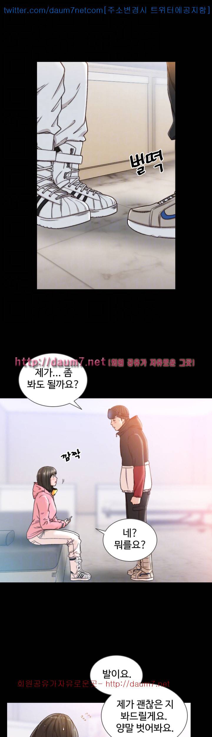 전 여친 - 13화 6