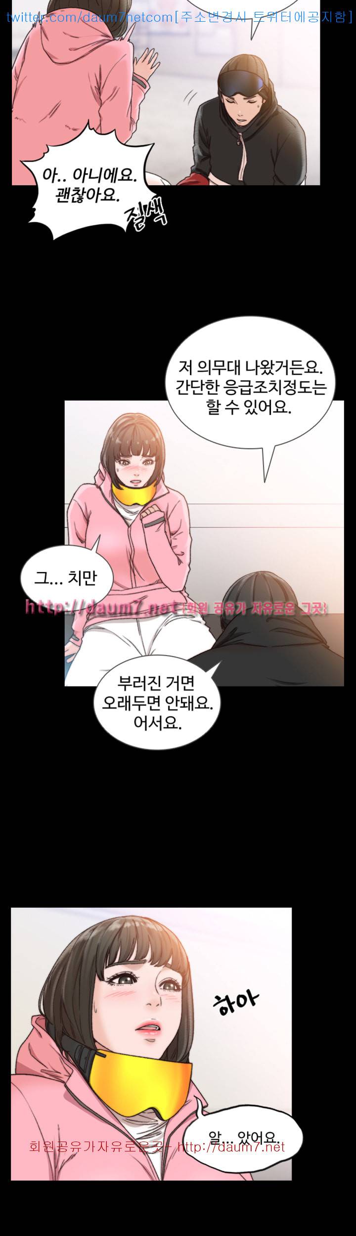 전 여친 - 13화 7