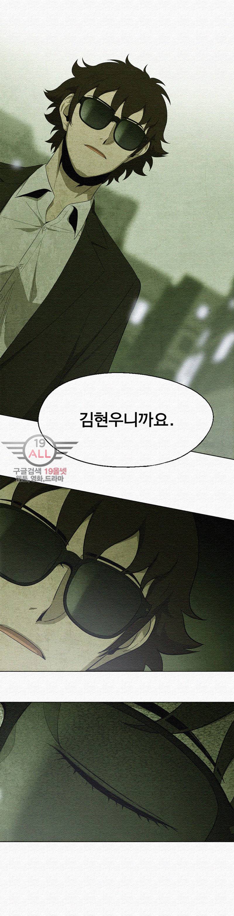 폐쇄인간 - 10화 4