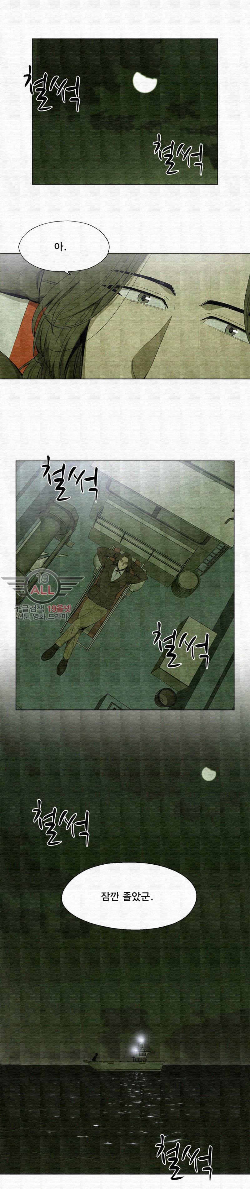 폐쇄인간 - 10화 7