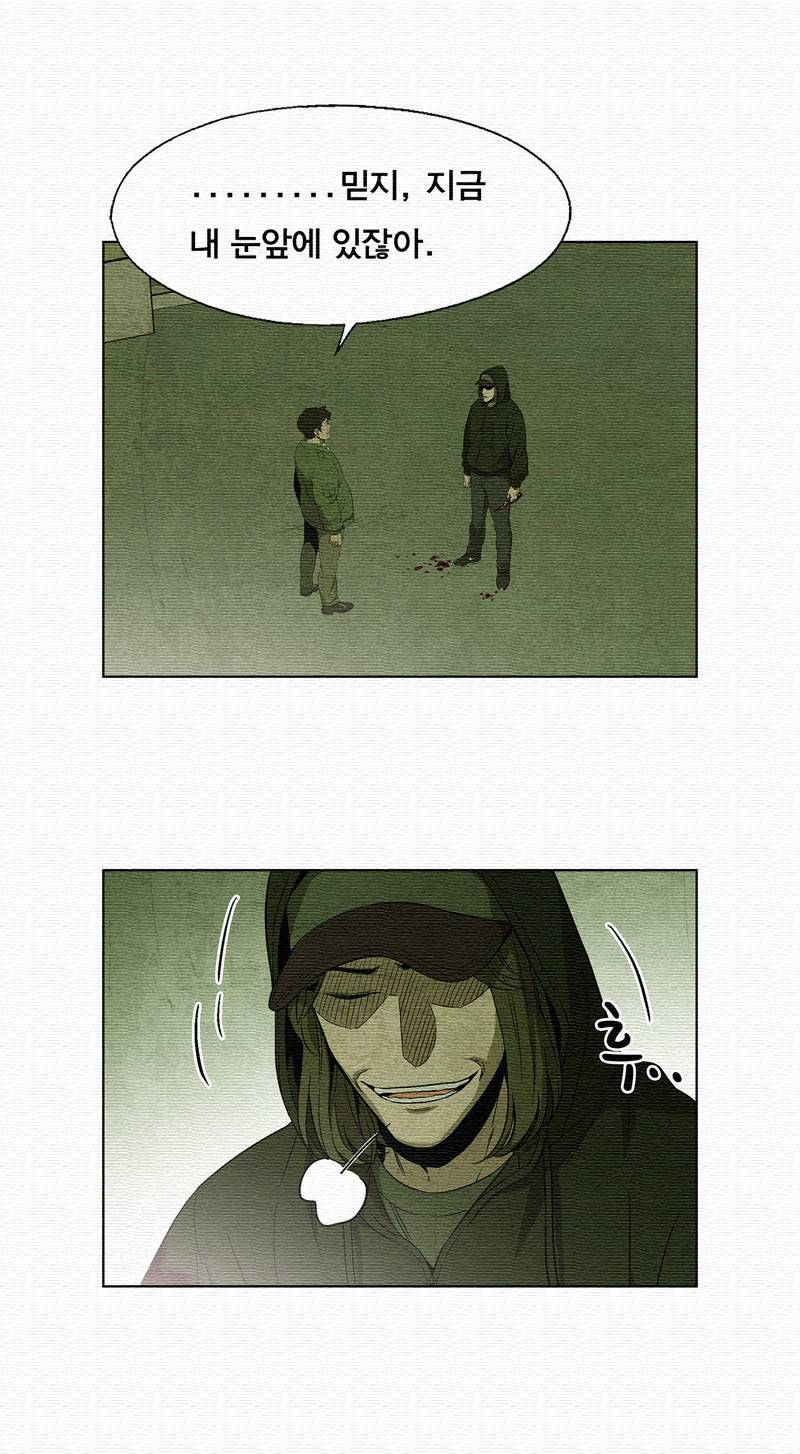 폐쇄인간 - 19화 2