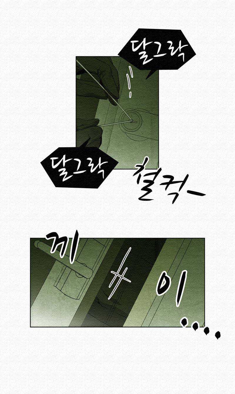 폐쇄인간 - 19화 5