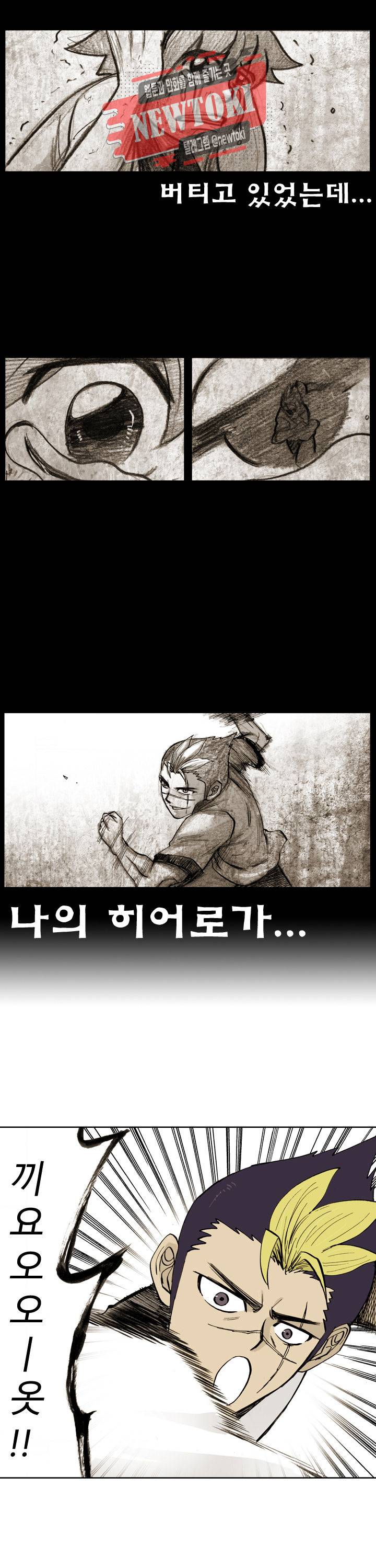 양아치 사냥꾼 5화 3
