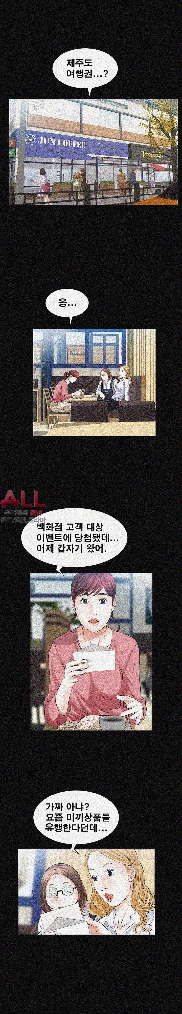 타인의 여자 25화 4
