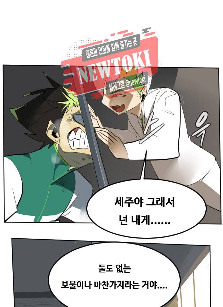 얼티미터 125화 1