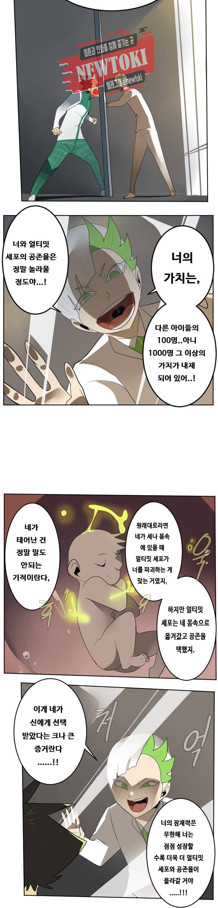 얼티미터 125화 2