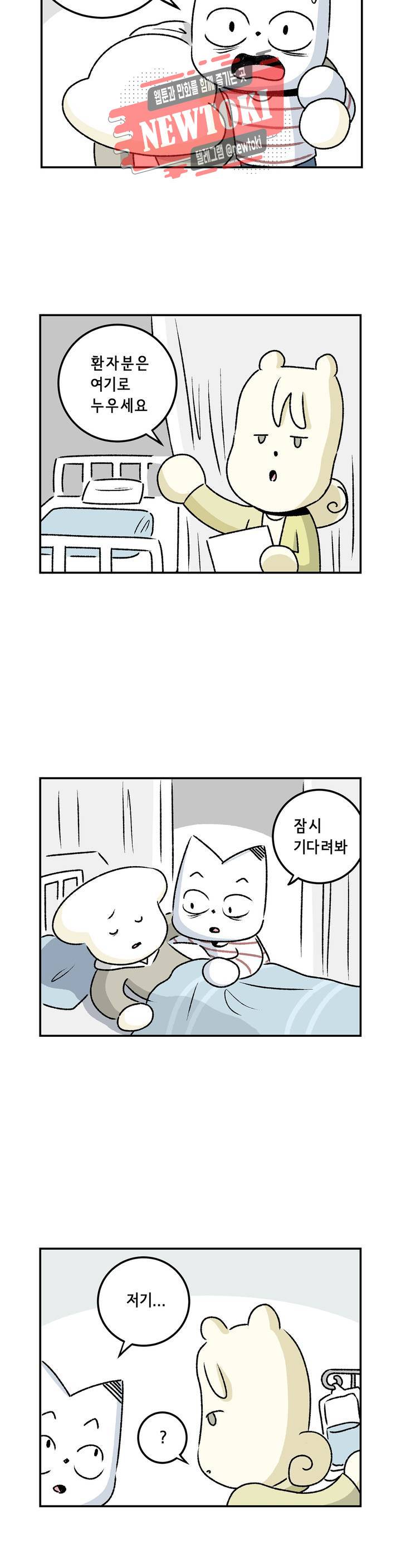 삐딱한 기억 사전 14화 역할 4