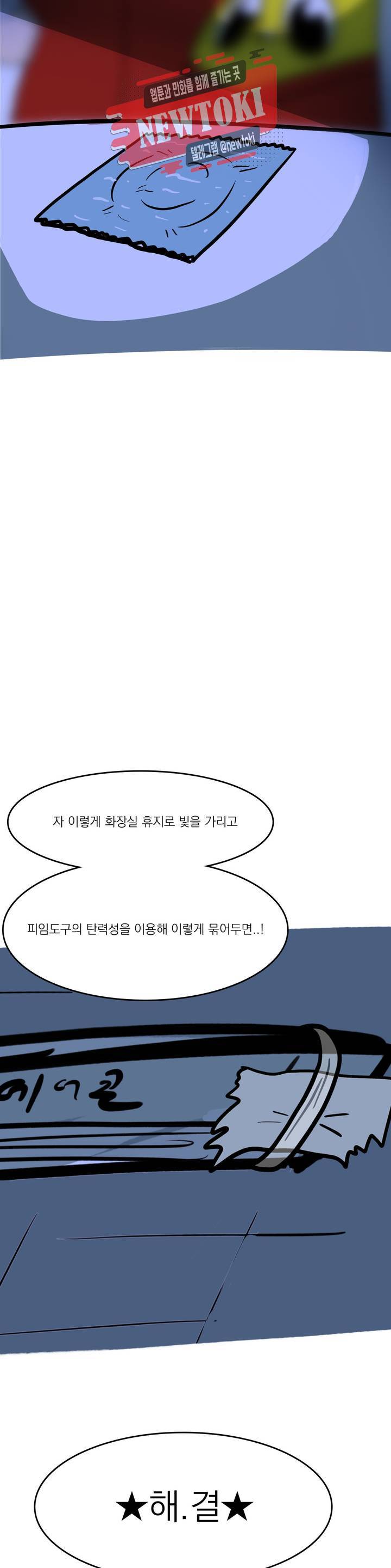 바나나툰 87화 다야 페스티벌 下 5