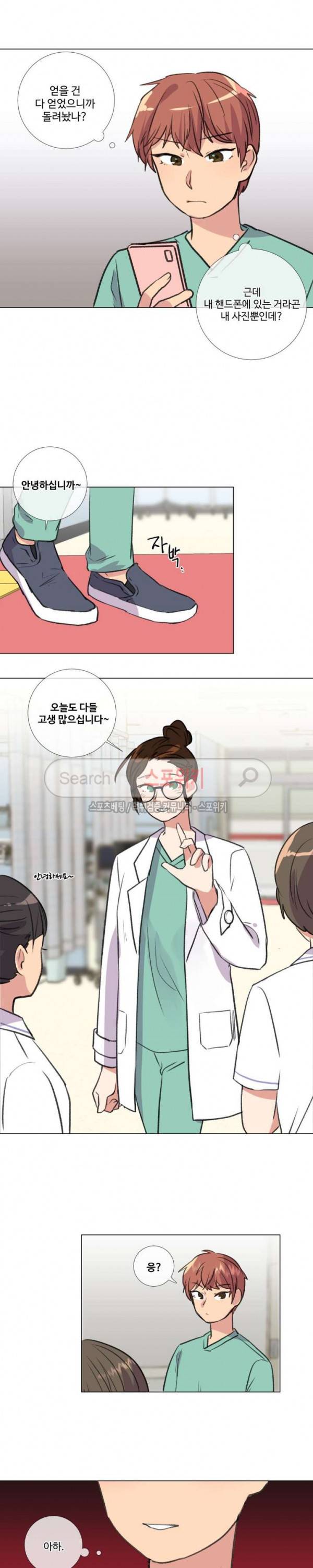 독신의사생활 27화 2