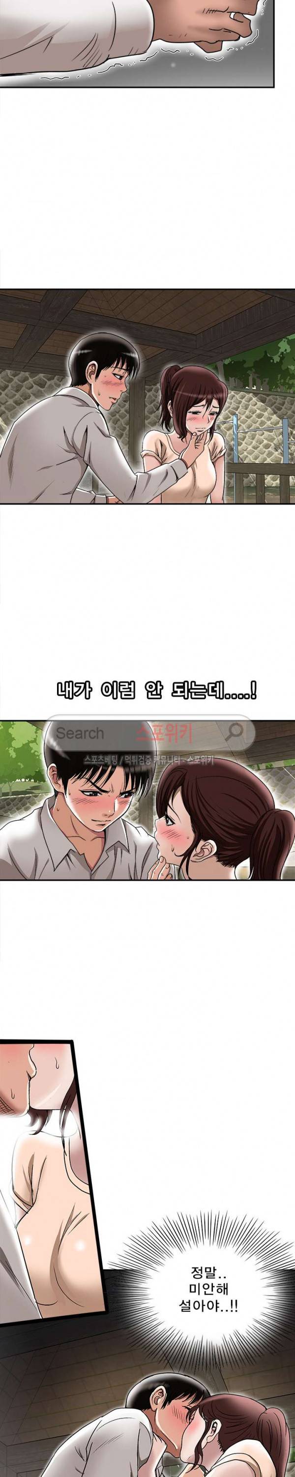 남의 아내 29화 2