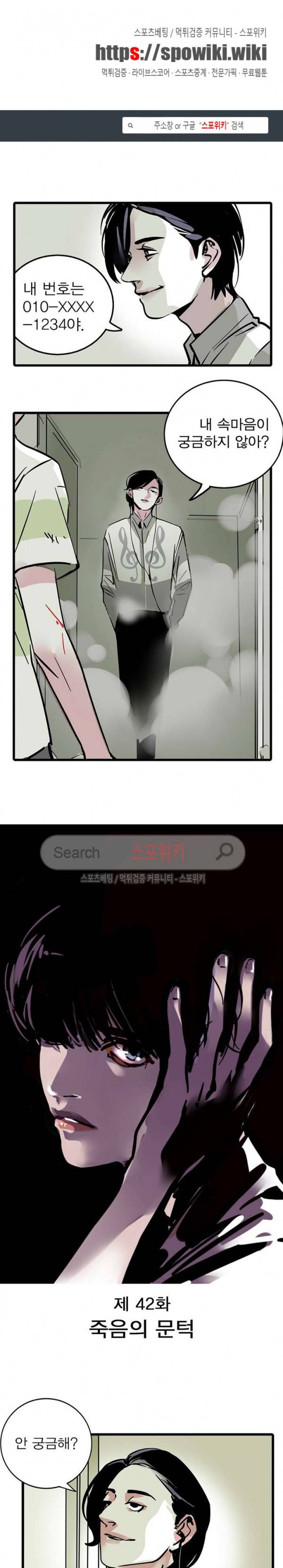 제2모드 42화 1