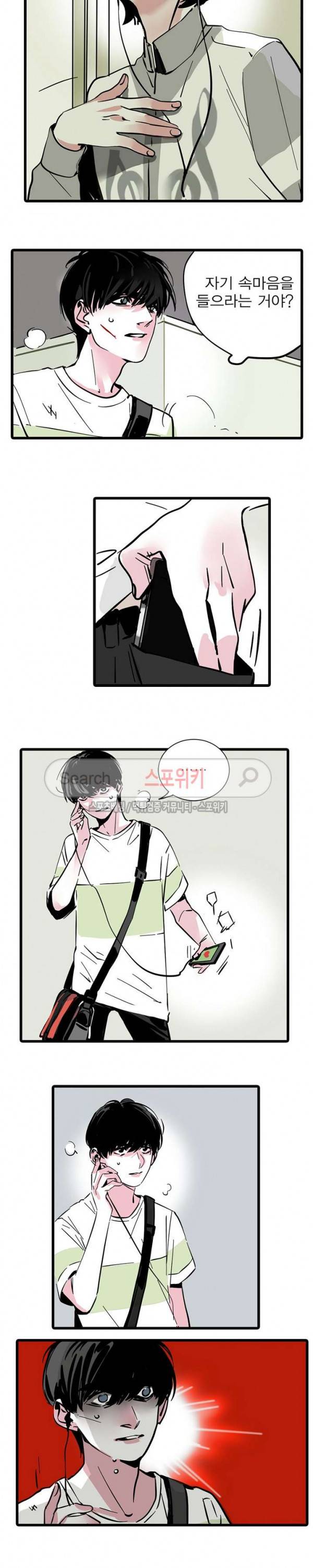 제2모드 42화 2