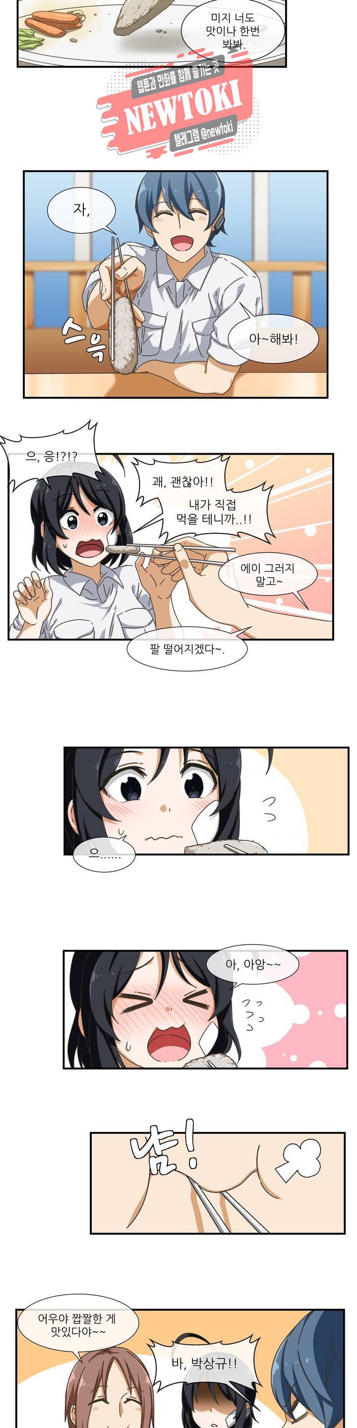 판타지 괴물원 4화 10