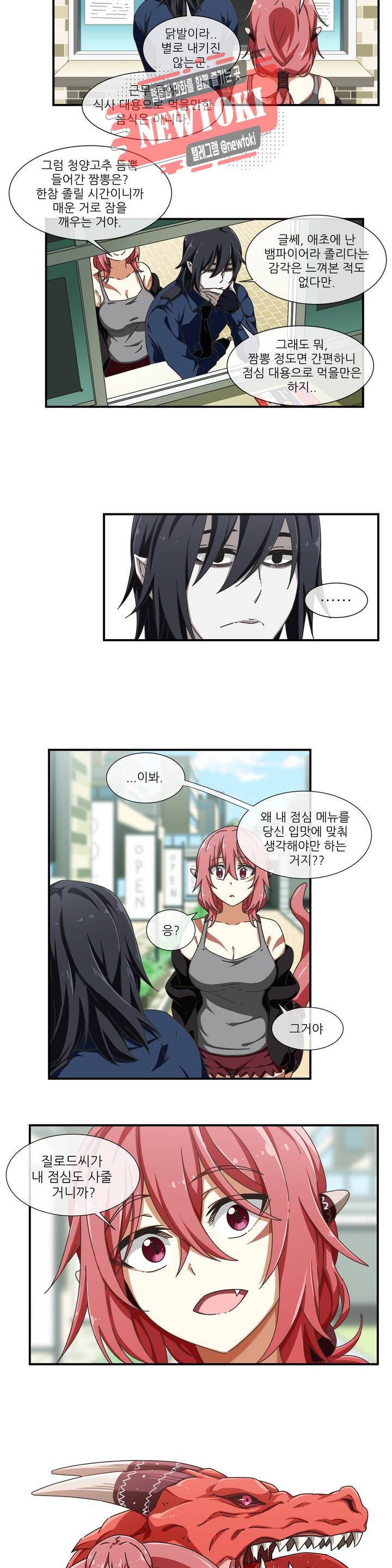 판타지 괴물원 4화 13