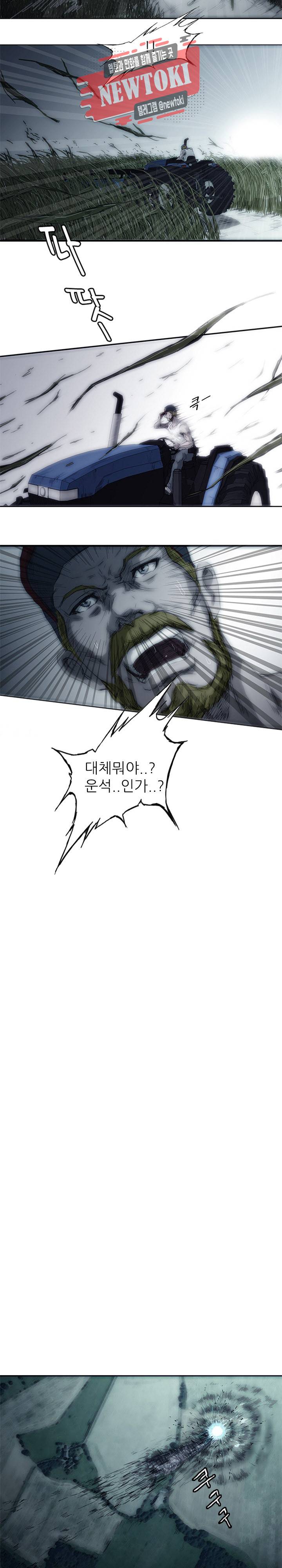 미르신화전기 2화 2