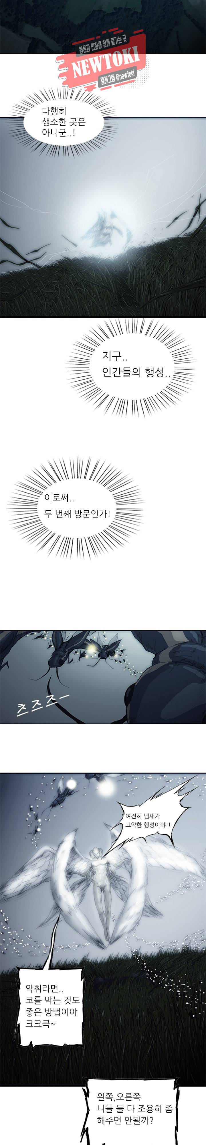 미르신화전기 2화 3