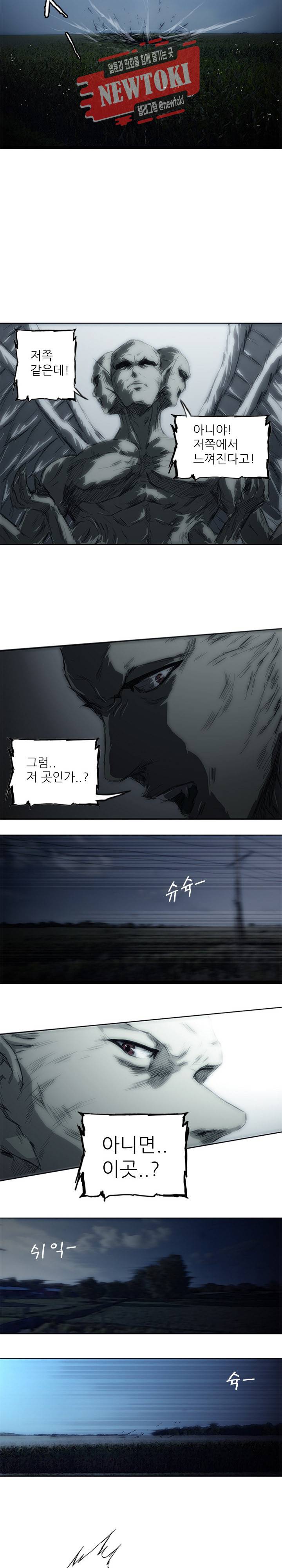 미르신화전기 2화 5
