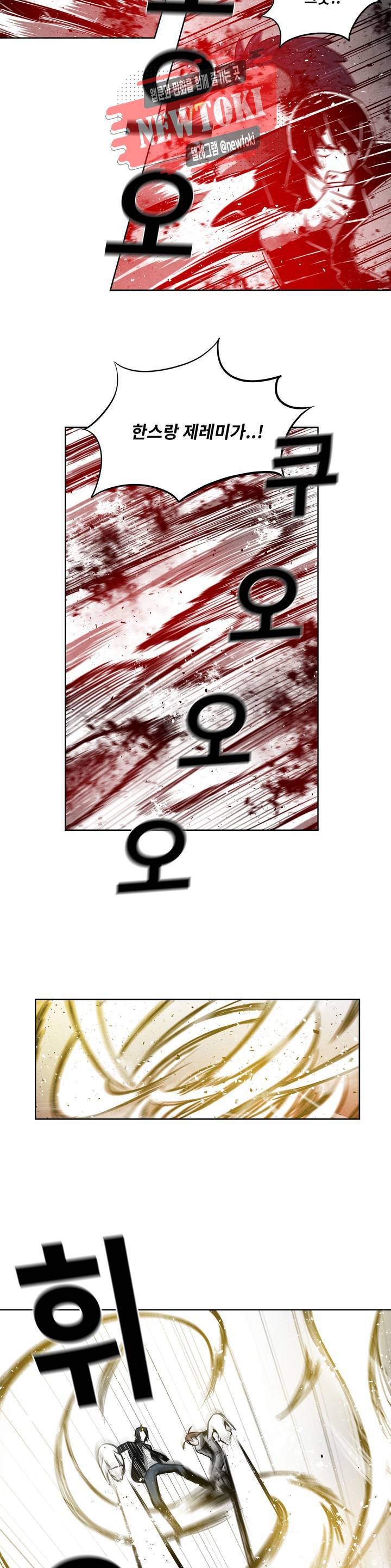 잿빛설원 8화 포획 3