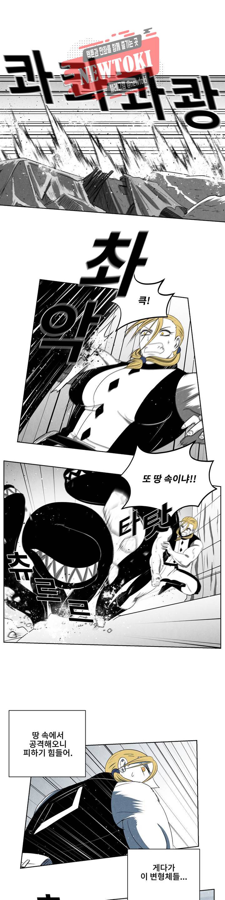 잿빛설원 18화 보답 1