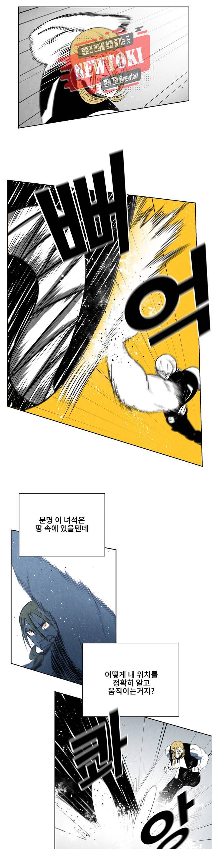 잿빛설원 18화 보답 4