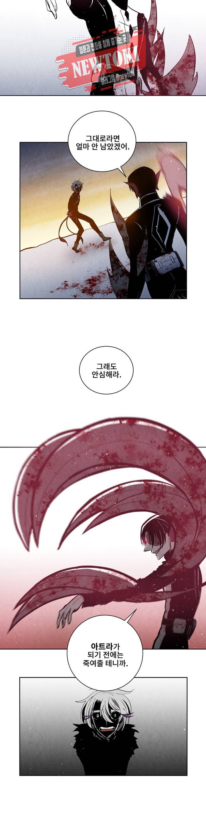 잿빛설원 28화 유유상종 2