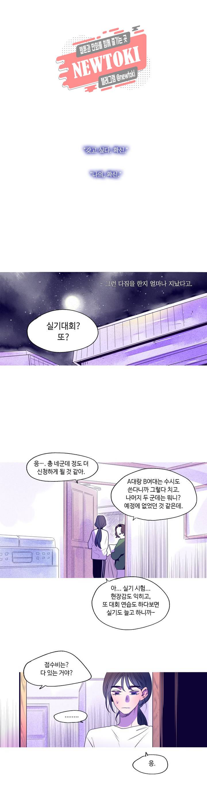 연필의 각도 70화 1