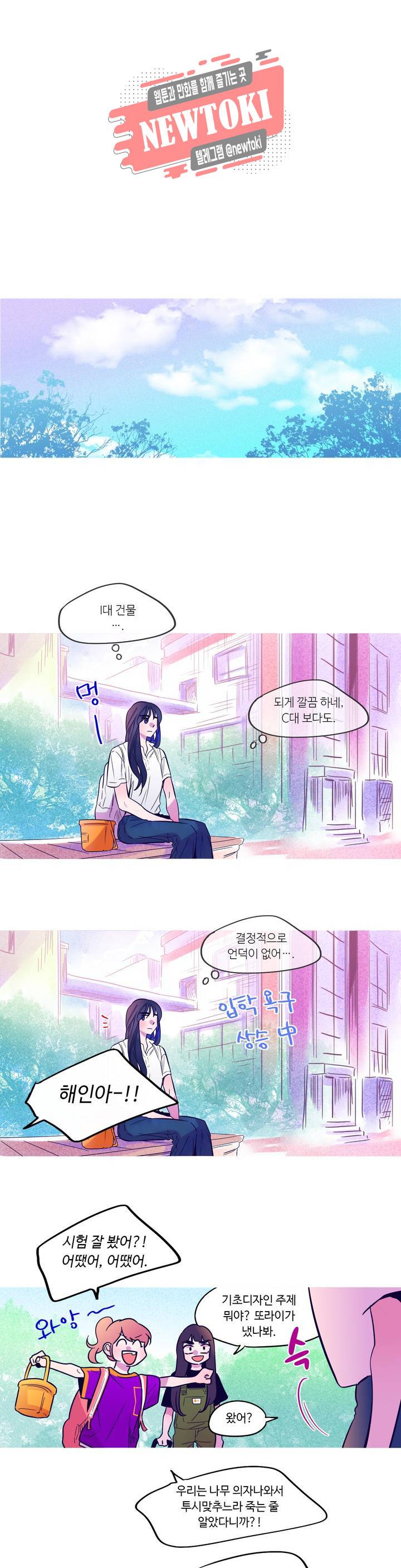 연필의 각도 79화 1