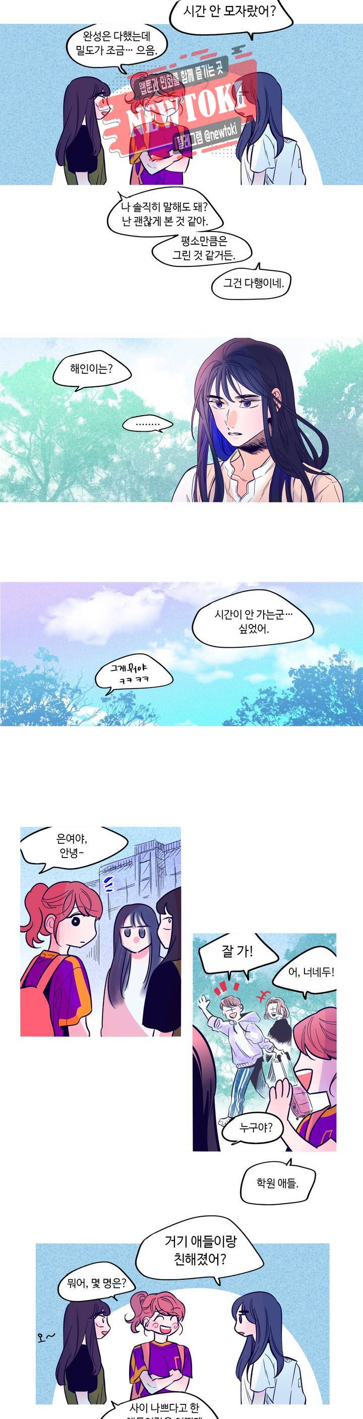 연필의 각도 79화 2