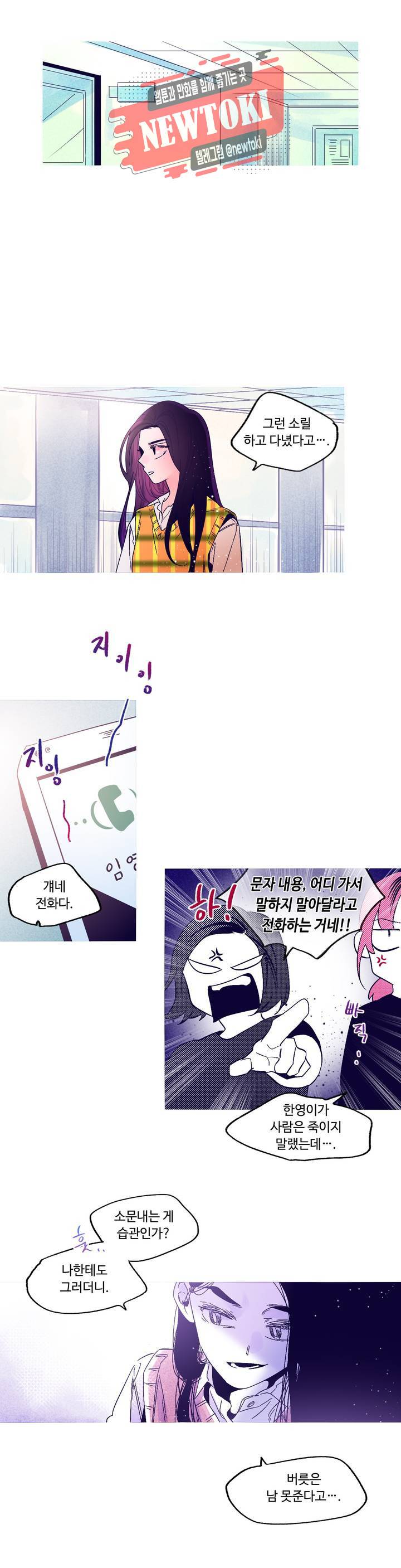 연필의 각도 98화 2
