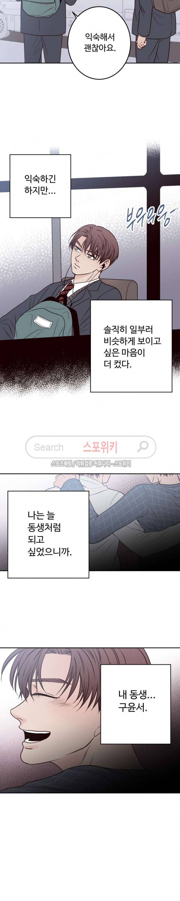 교차선 27화 2