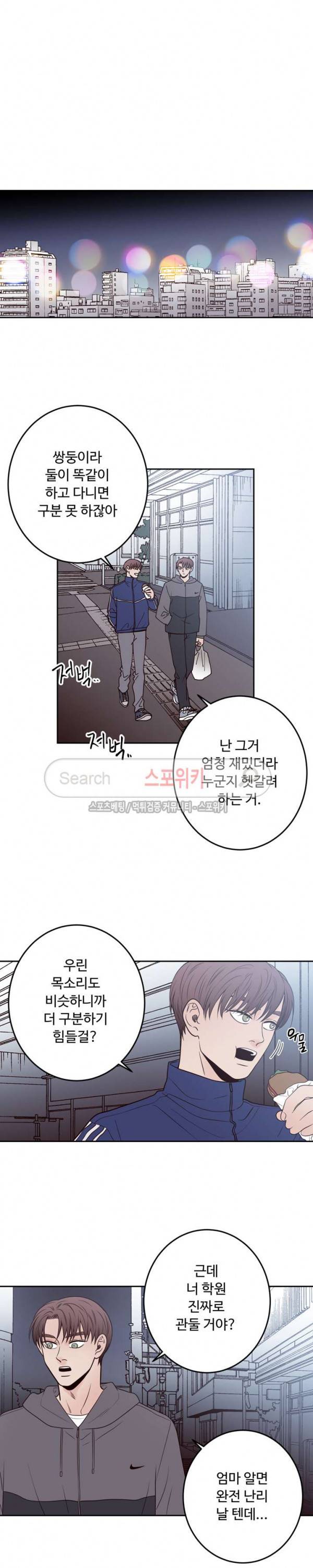 교차선 27화 3