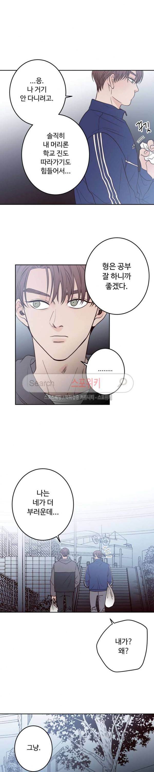 교차선 27화 4