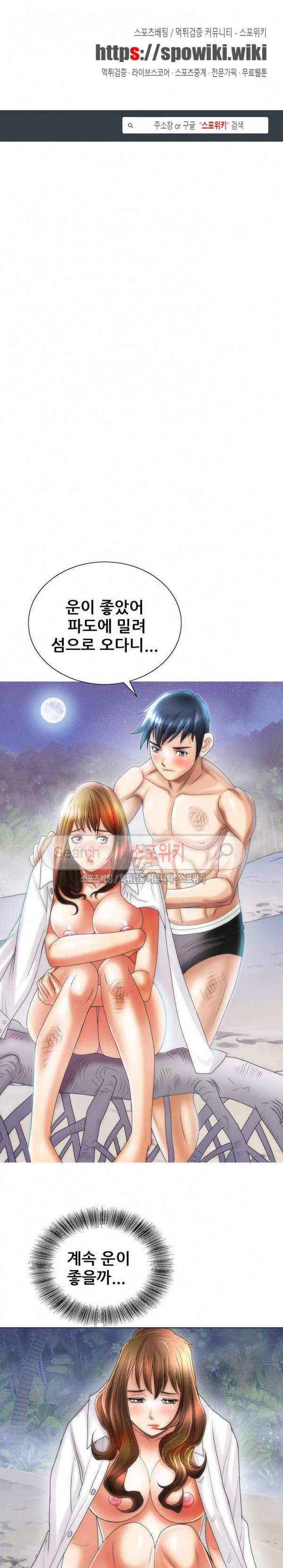 여친의 남자 16화 1