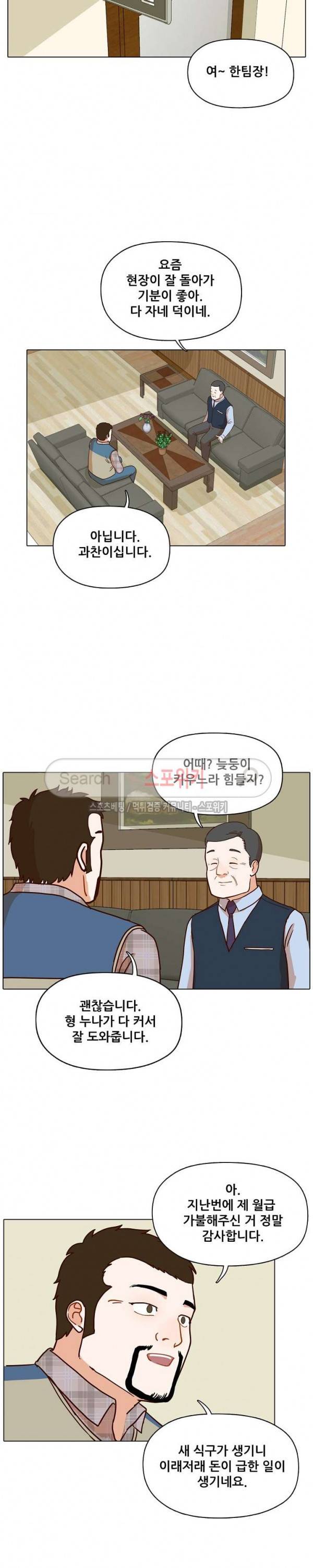 대디보이 72화 5
