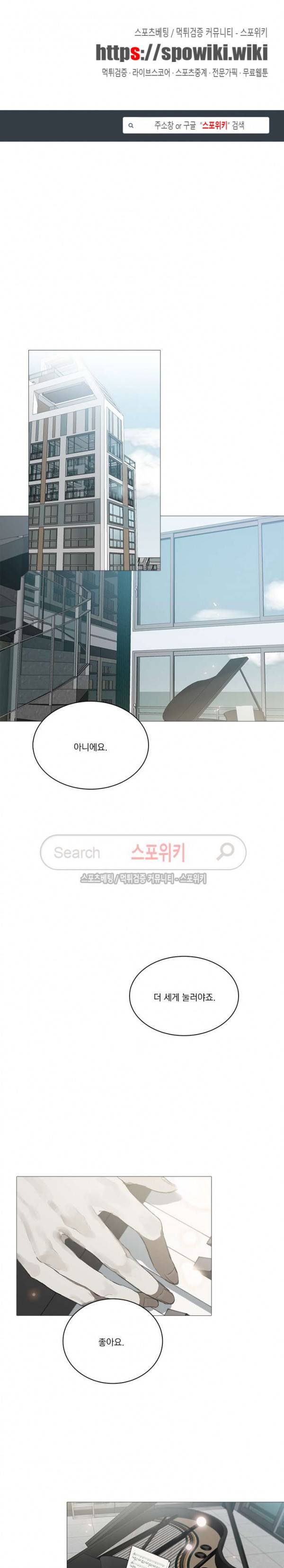 아코르데 5화 1