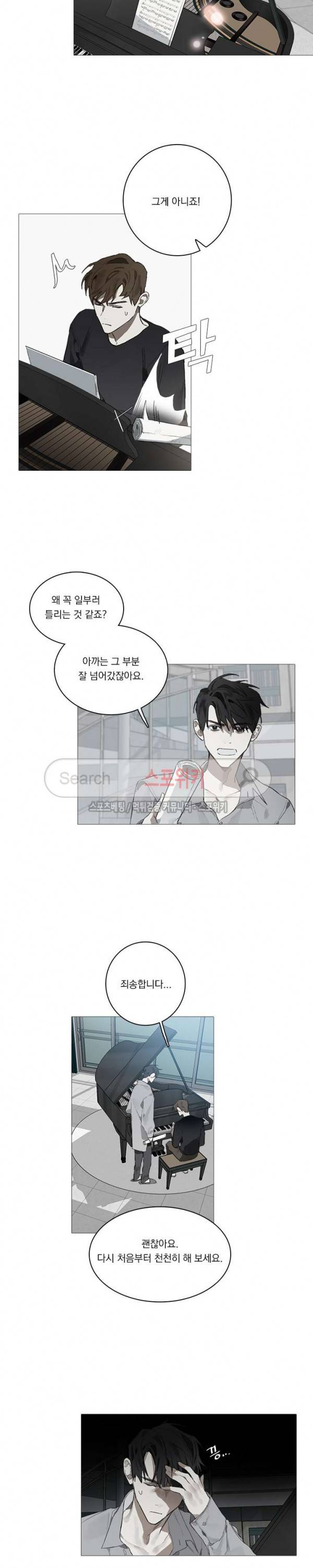 아코르데 5화 2
