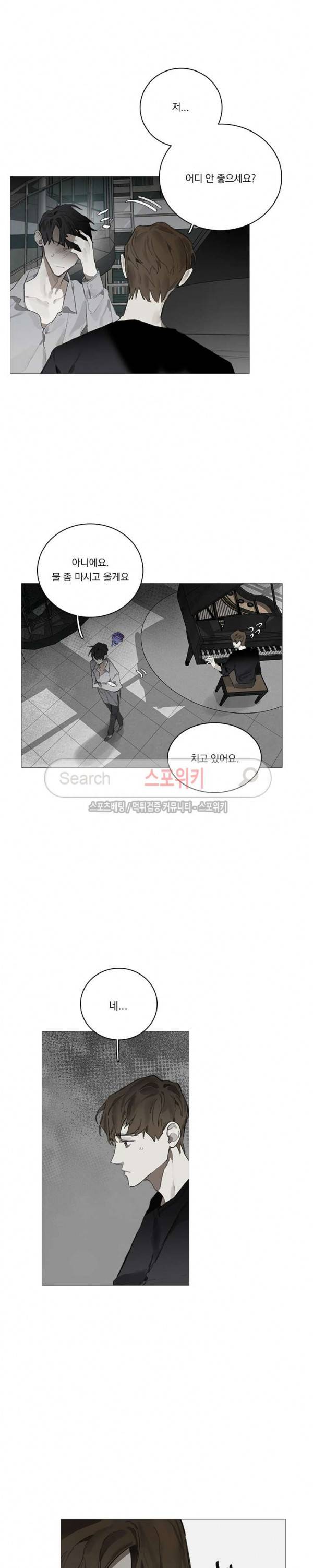 아코르데 5화 3