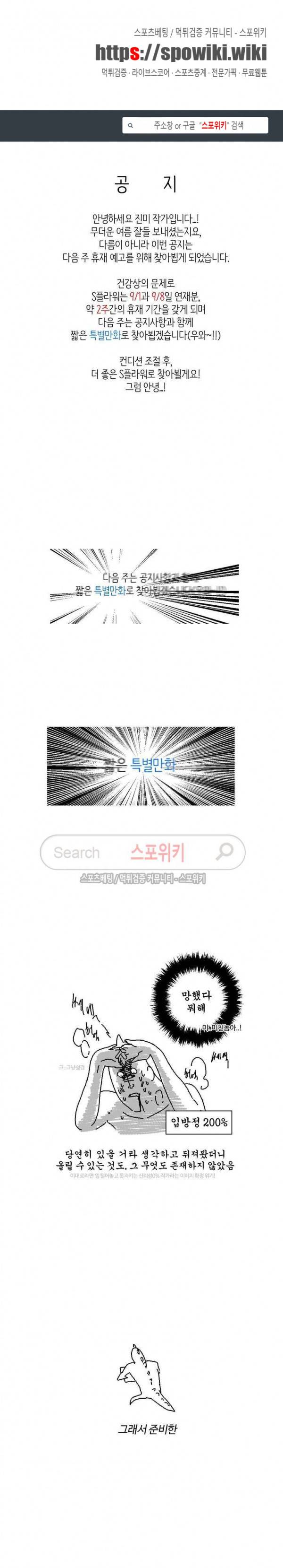 S플라워 휴재특별편 1