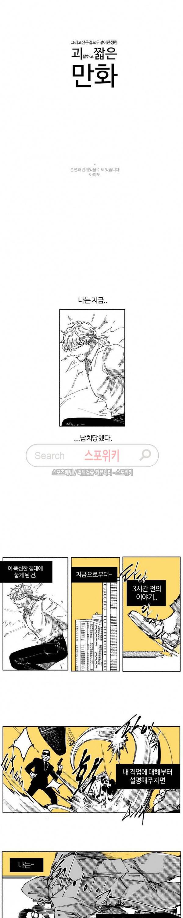 S플라워 휴재특별편 2