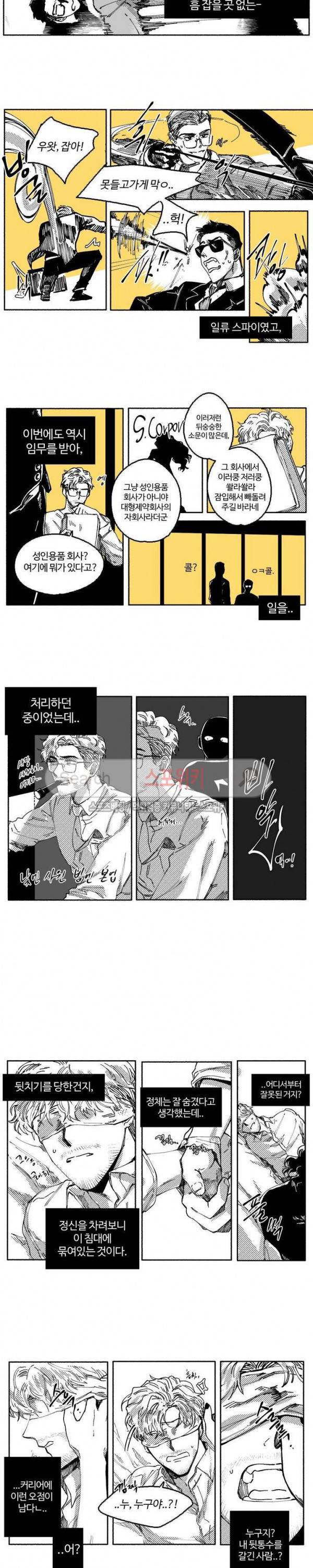 S플라워 휴재특별편 3