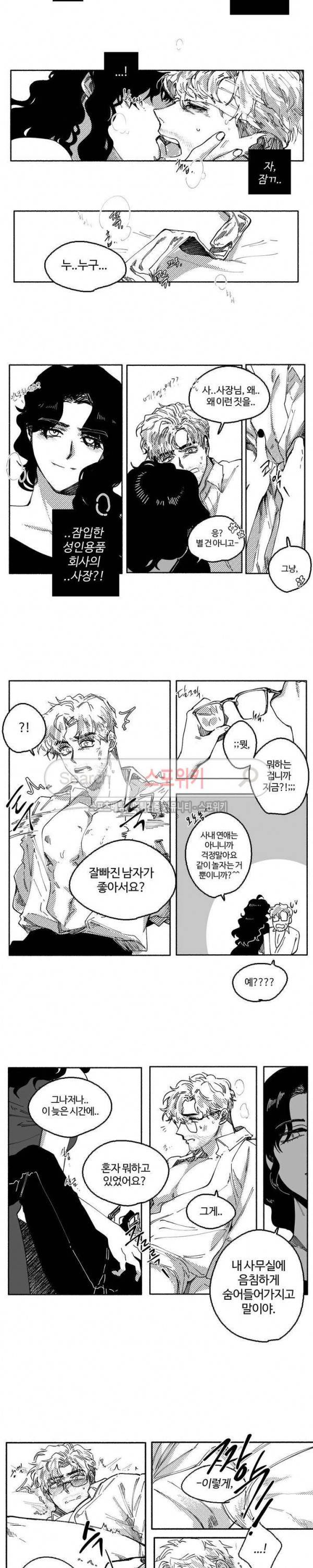 S플라워 휴재특별편 4