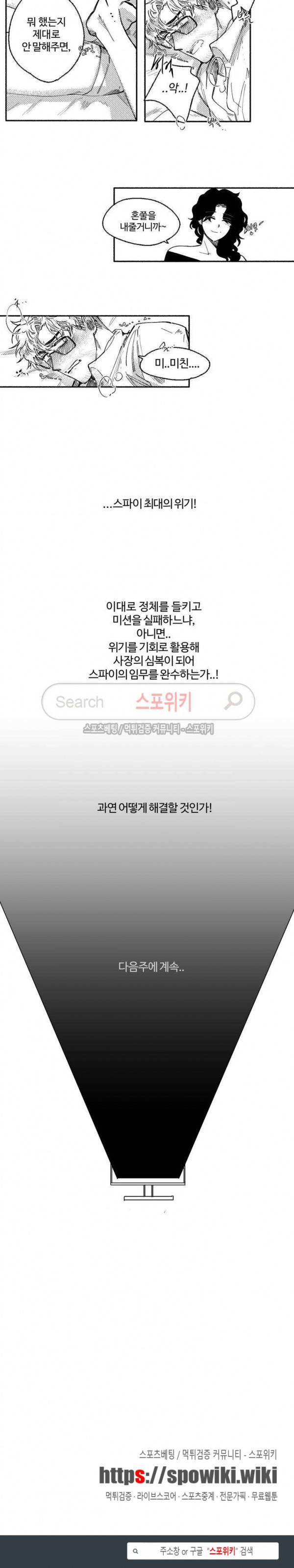 S플라워 휴재특별편 5