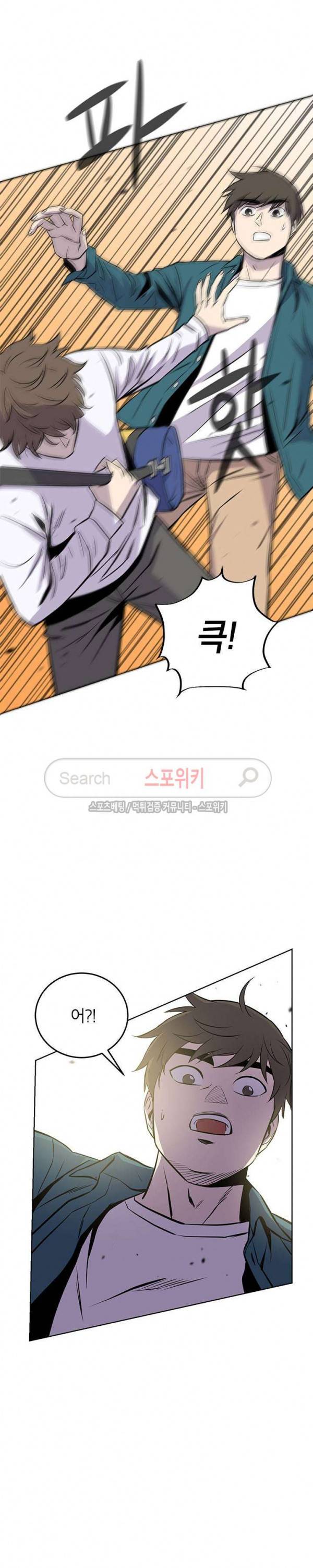 일진사냥 17화 3